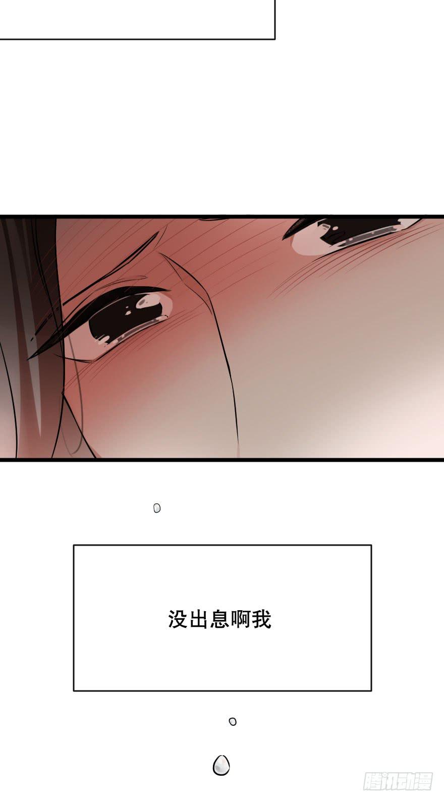 你脆弱的内心(1/2)-第16话