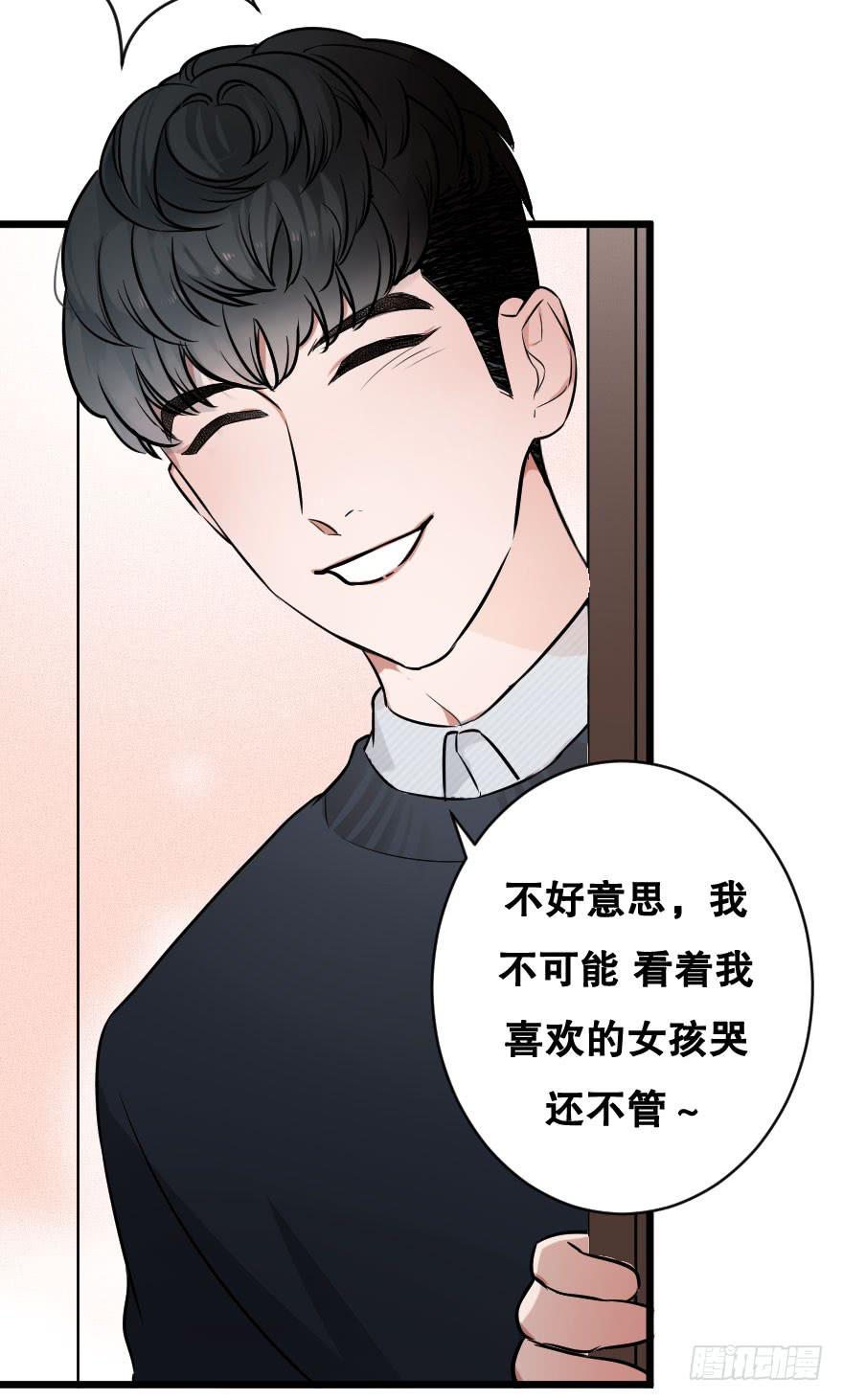 你脆弱的内心(1/2)-第16话