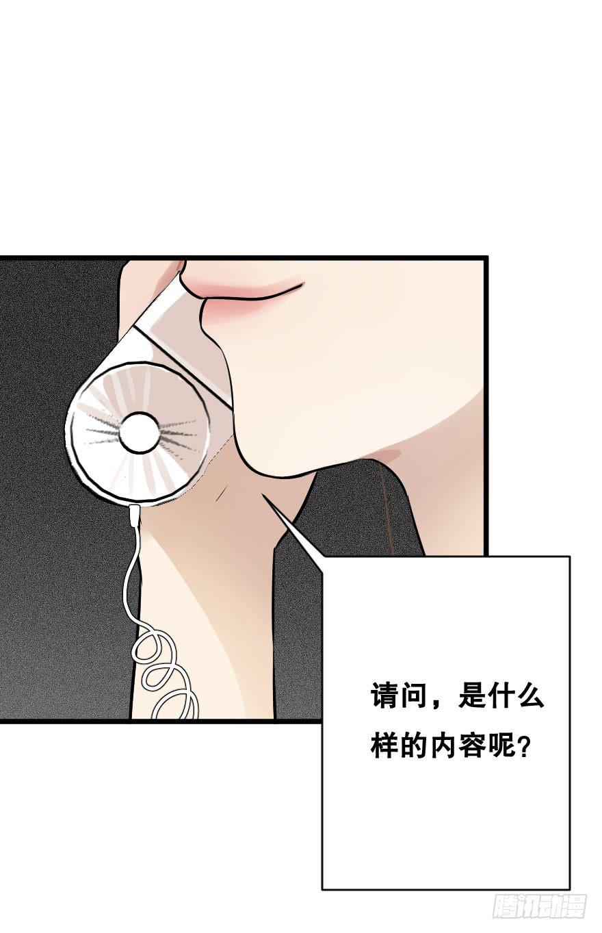 你脆弱的内心(1/2)-第16话
