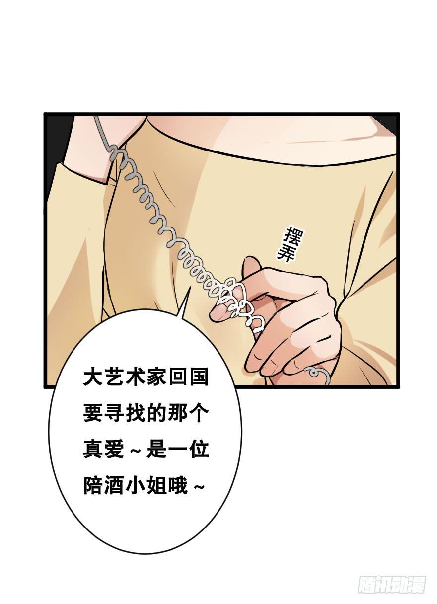你脆弱的内心(1/2)-第16话
