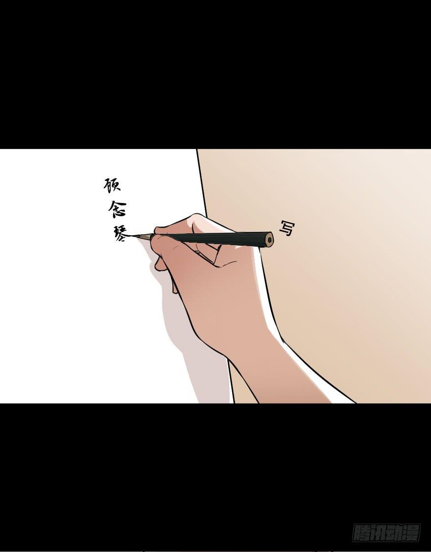 你脆弱的内心(1/2)-第16话