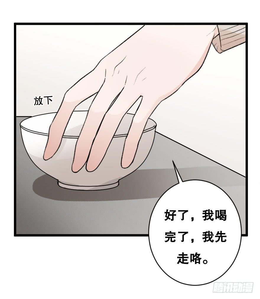 不轻易敞开的心门-第20话