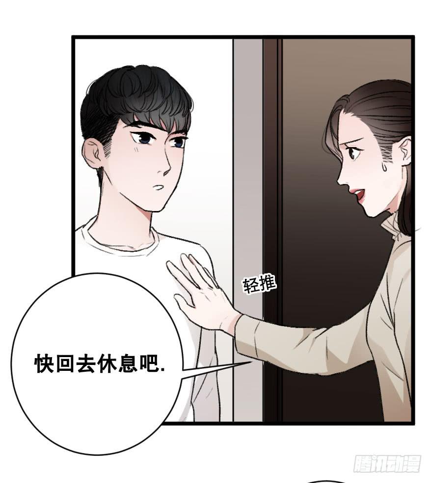 不轻易敞开的心门-第20话