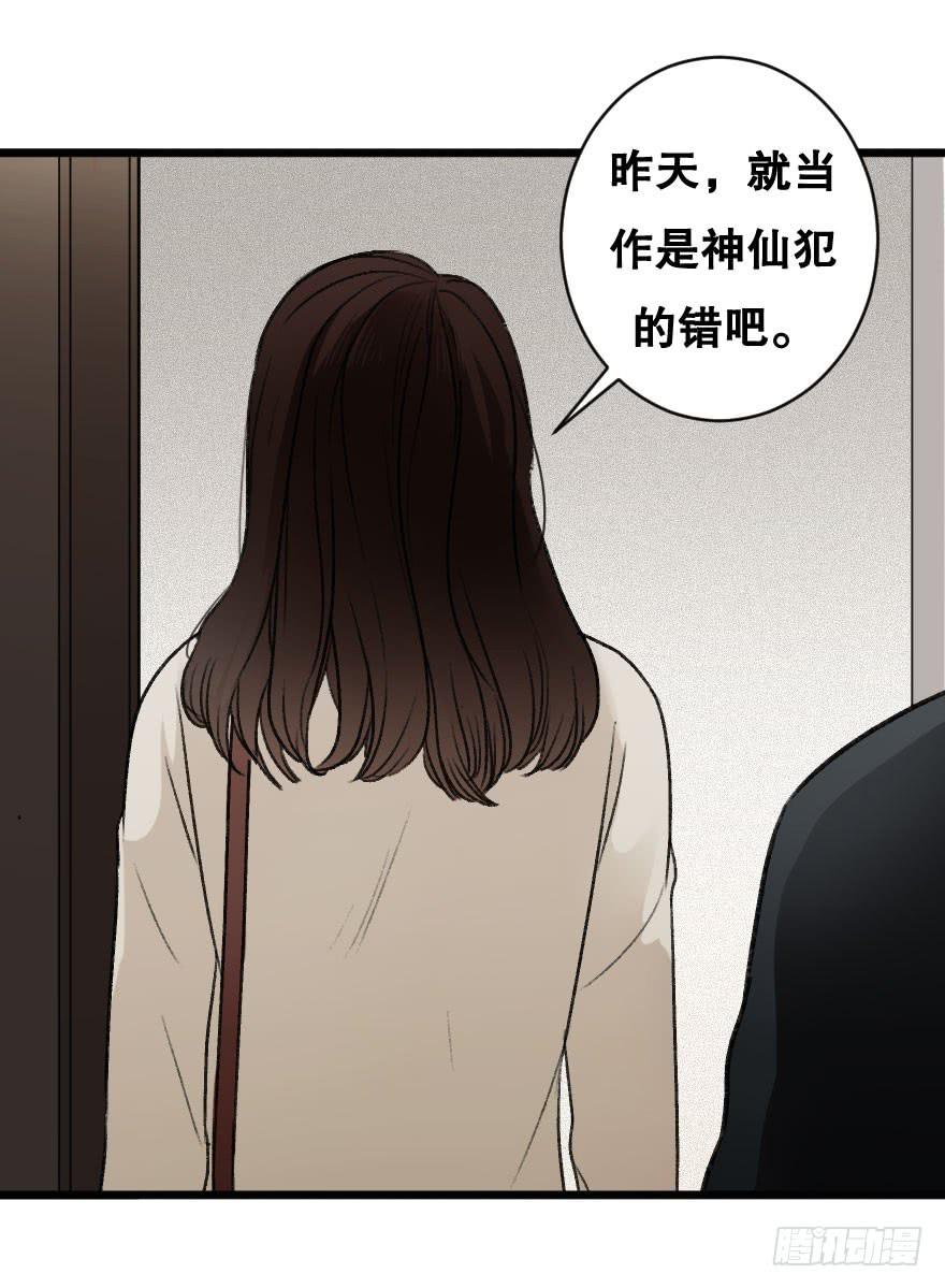 不轻易敞开的心门-第20话