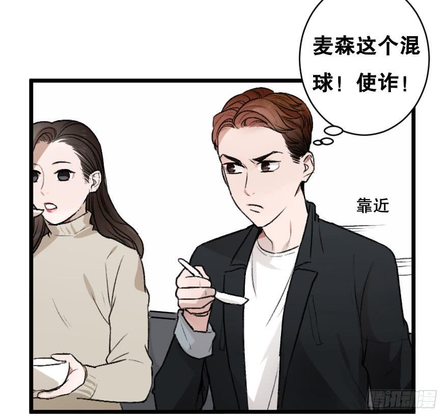 不轻易敞开的心门-第20话