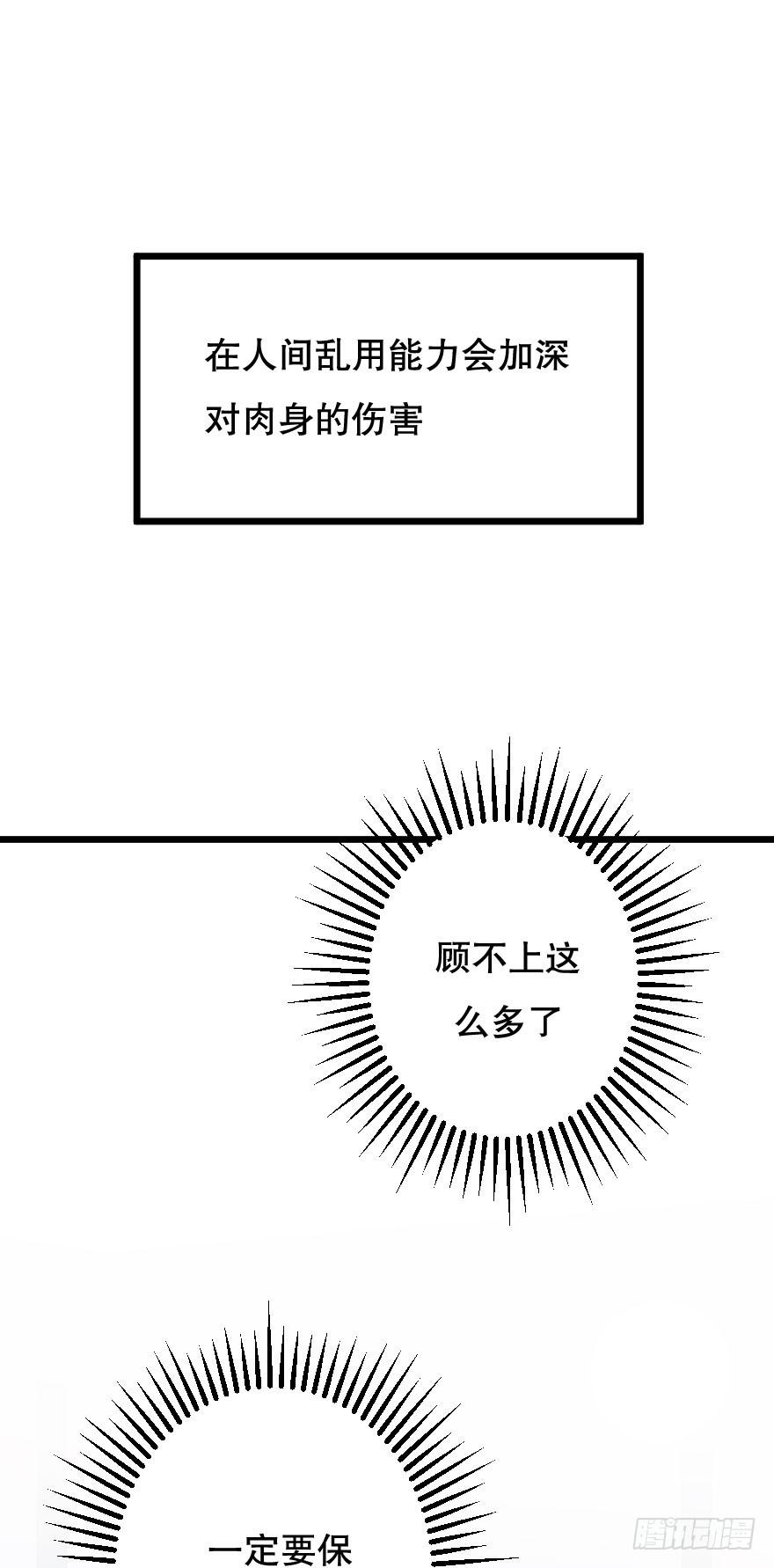 力量爆发！(1/2)-第22话