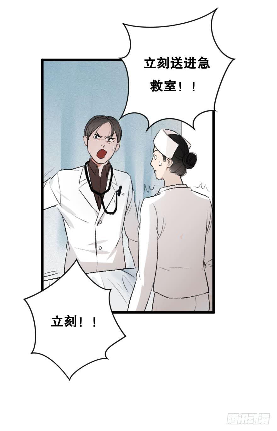 第一次错过-第24话