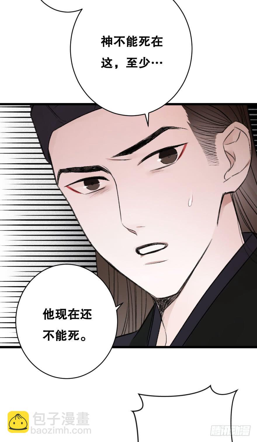第一次错过-第24话