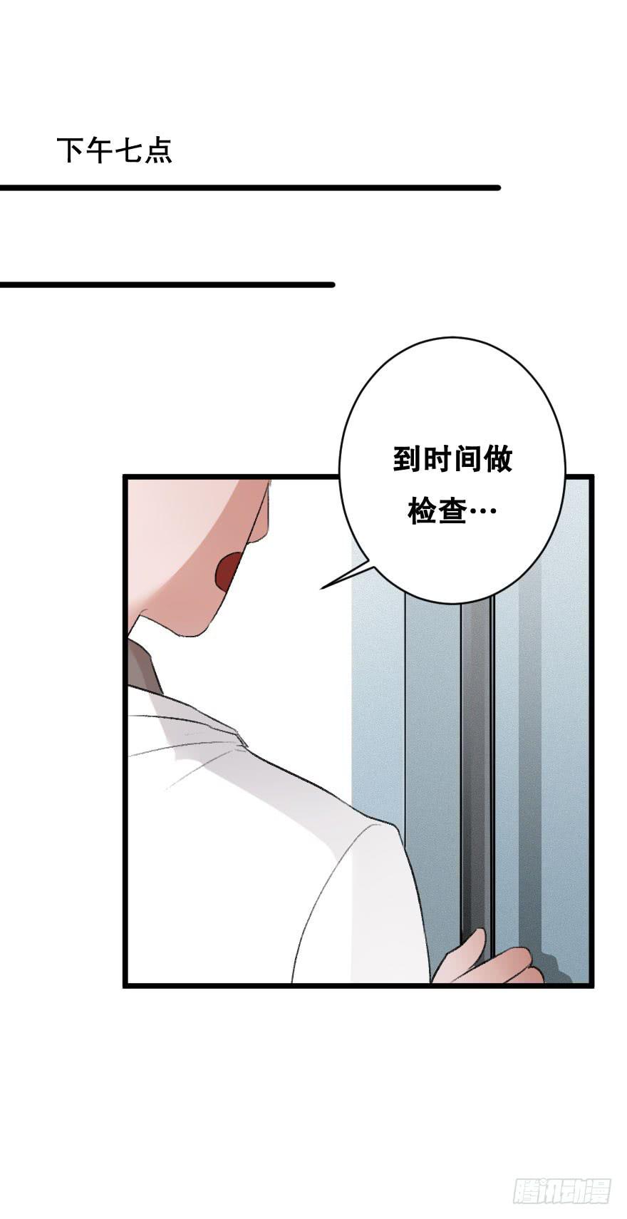 第一次错过-第24话