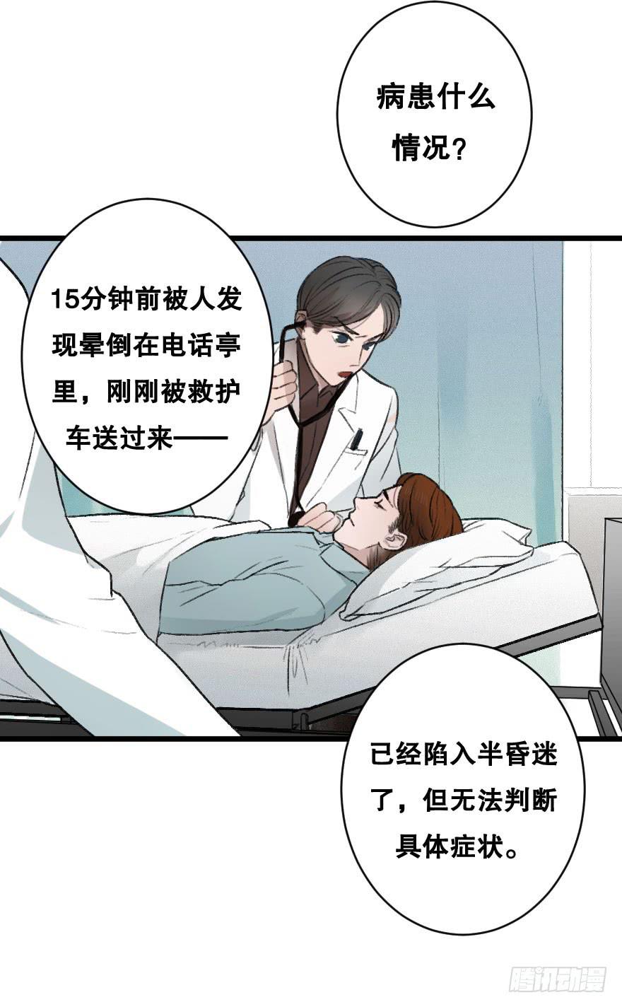 第一次错过-第24话