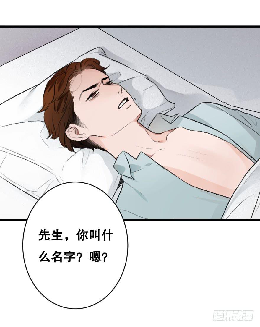 第一次错过-第24话