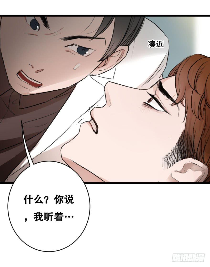 第一次错过-第24话