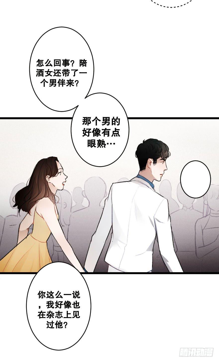 骑士宣言(1/2)-第26话