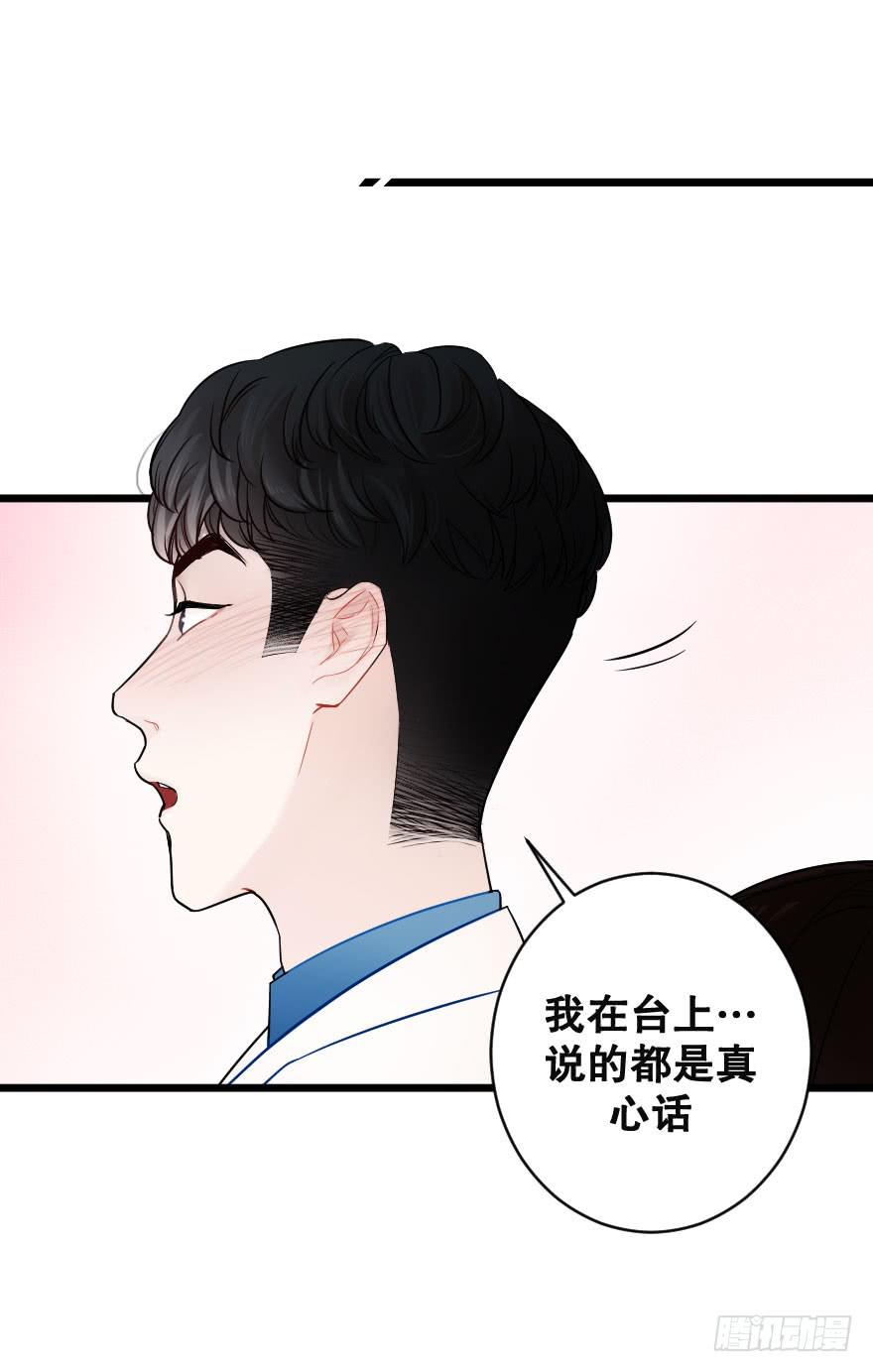 骑士宣言（三）-第28话