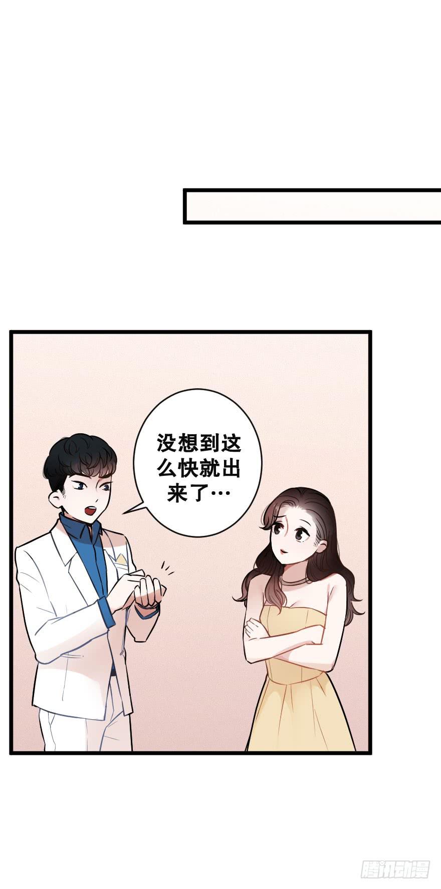 骑士宣言（三）-第28话