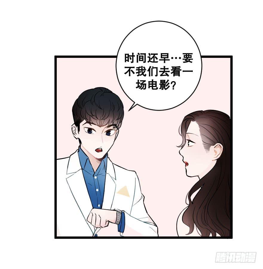 骑士宣言（三）-第28话