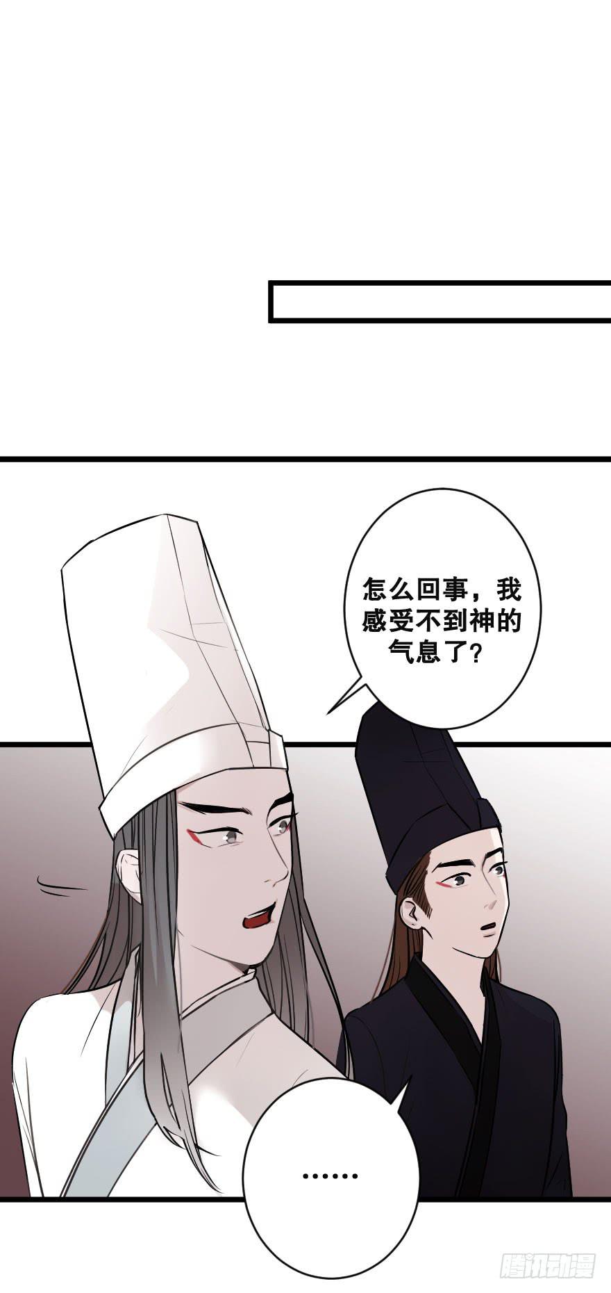 骑士宣言（三）-第28话