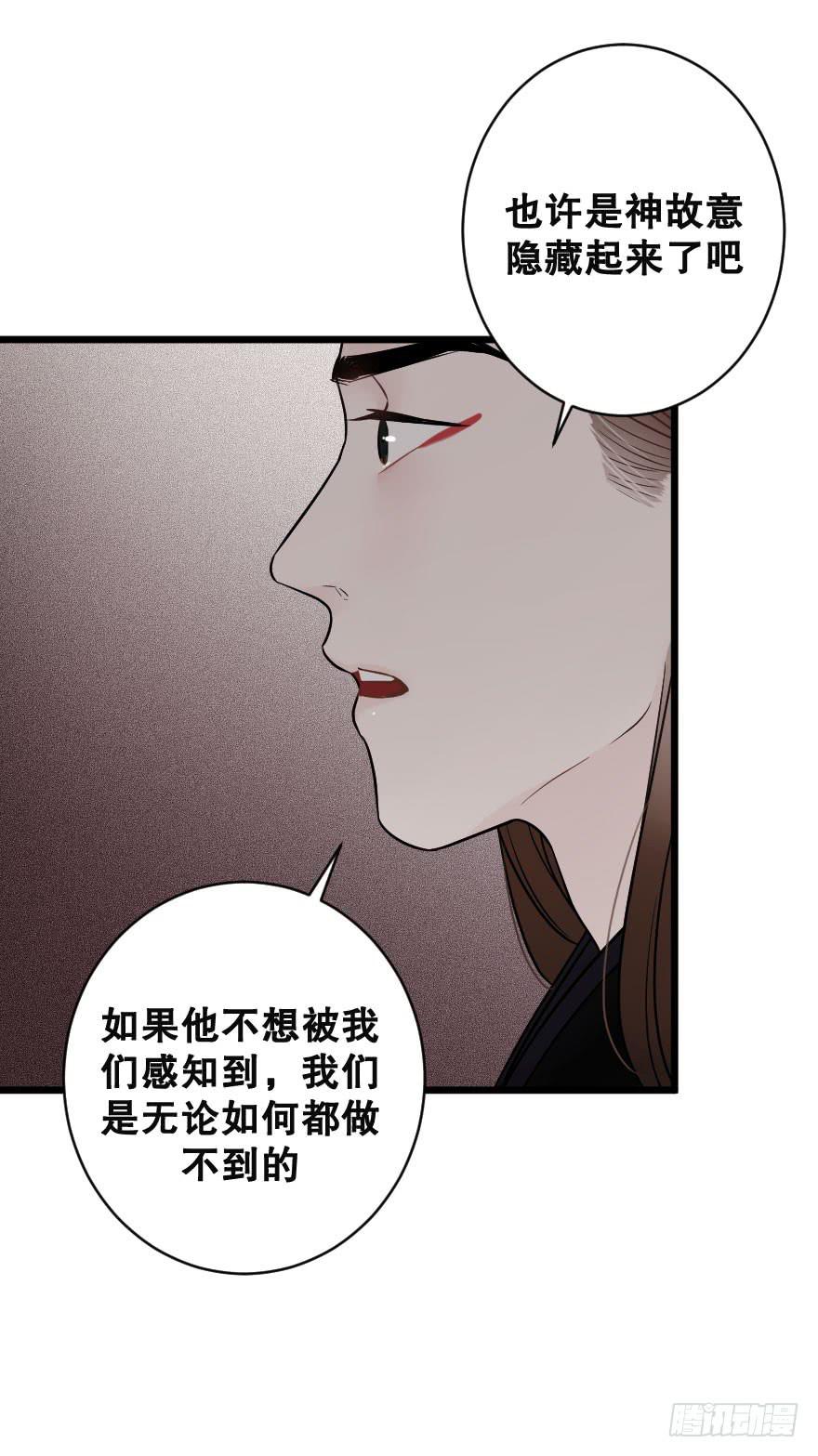 骑士宣言（三）-第28话