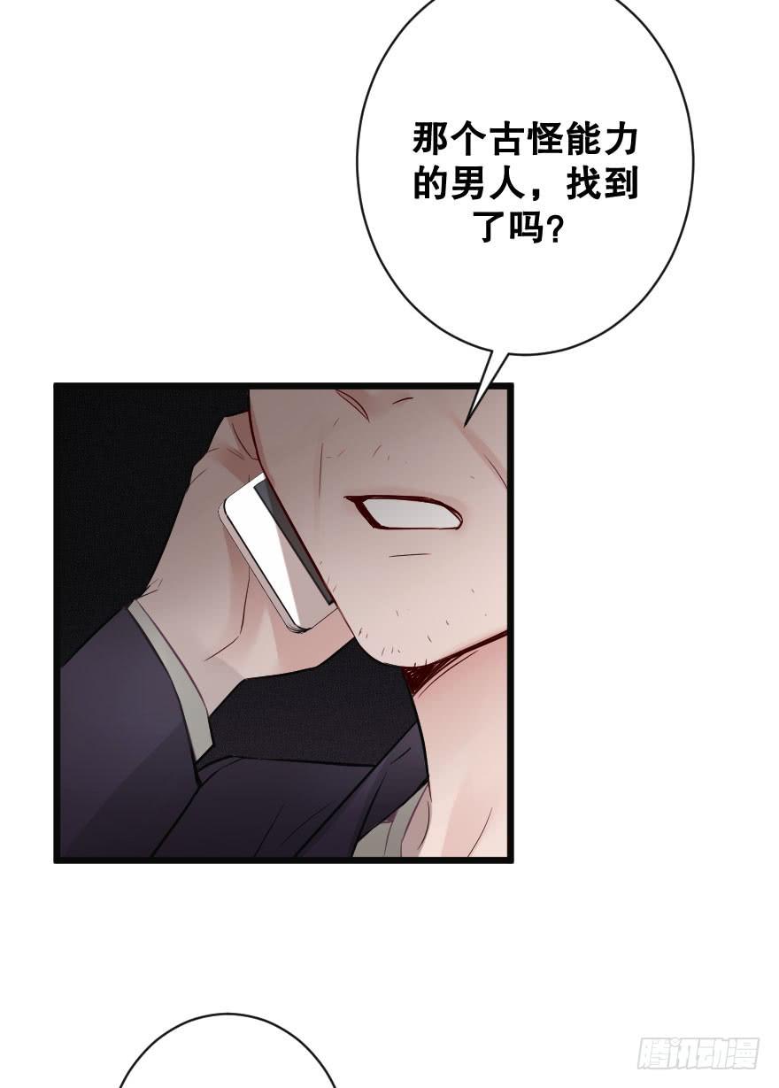 全民公敌？(1/2)-第30话