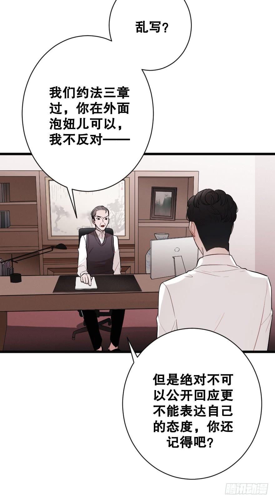 全民公敌？(1/2)-第30话