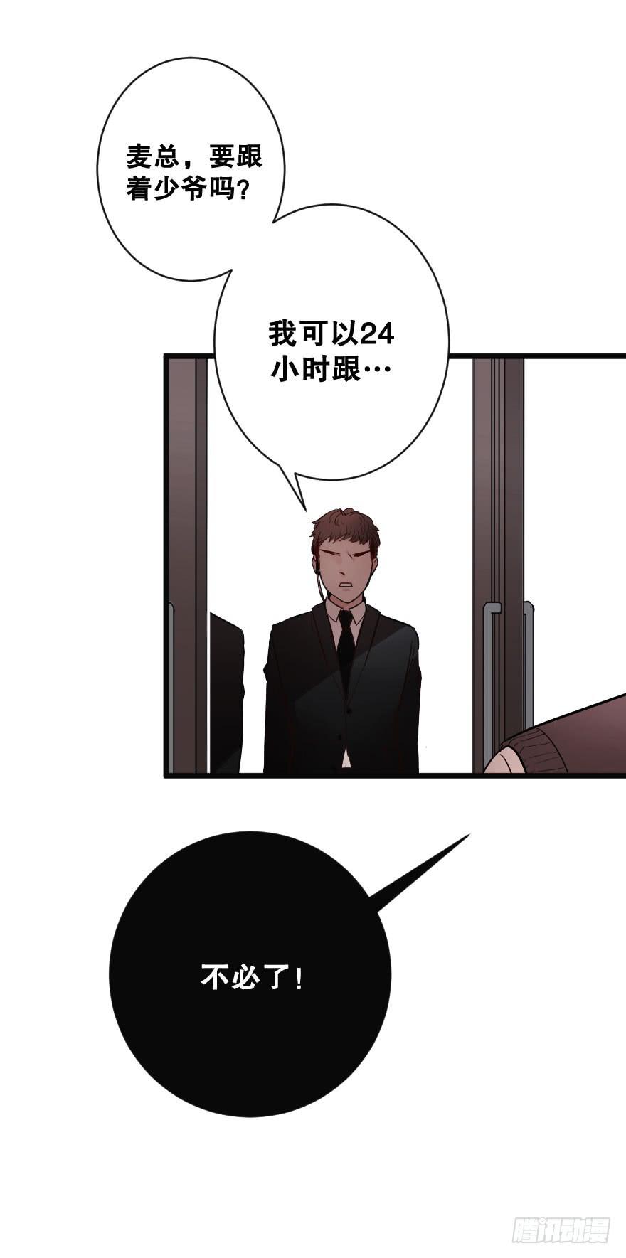全民公敌？(1/2)-第30话