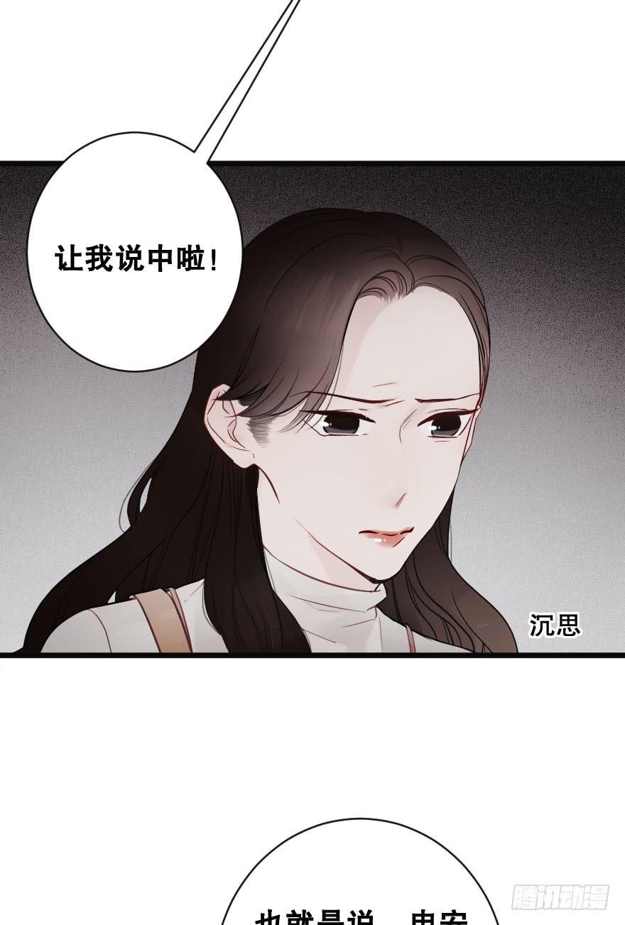 全民公敌？(1/2)-第30话