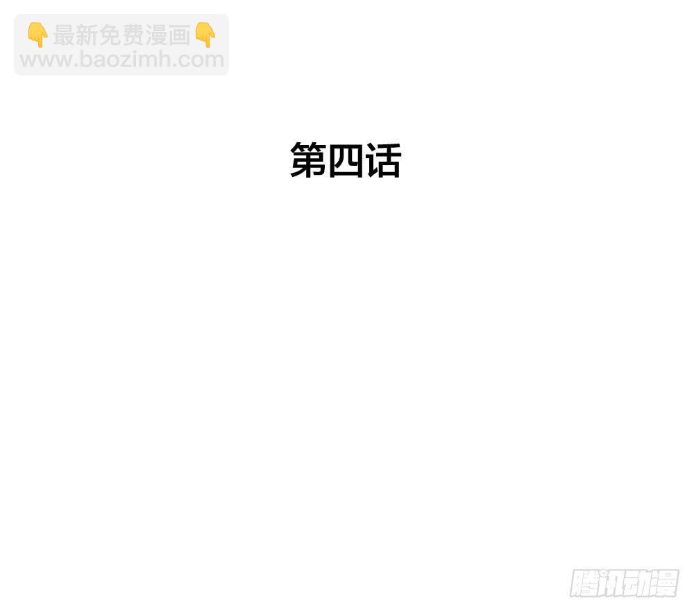 一眼钟情你(1/2)-第4话