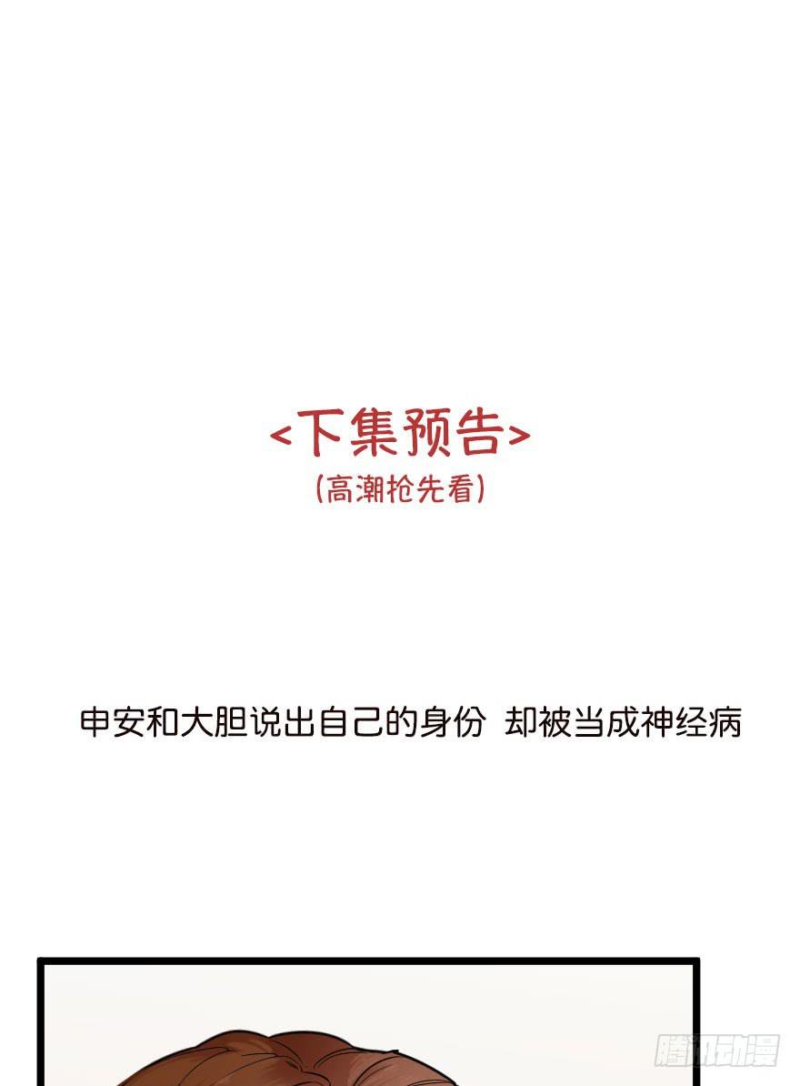 一眼钟情你(1/2)-第4话