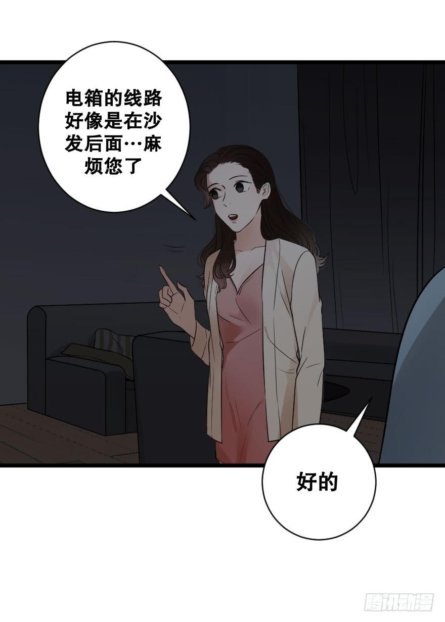 我来救你了(1/2)-第32话