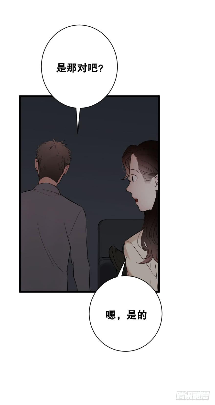我来救你了(1/2)-第32话