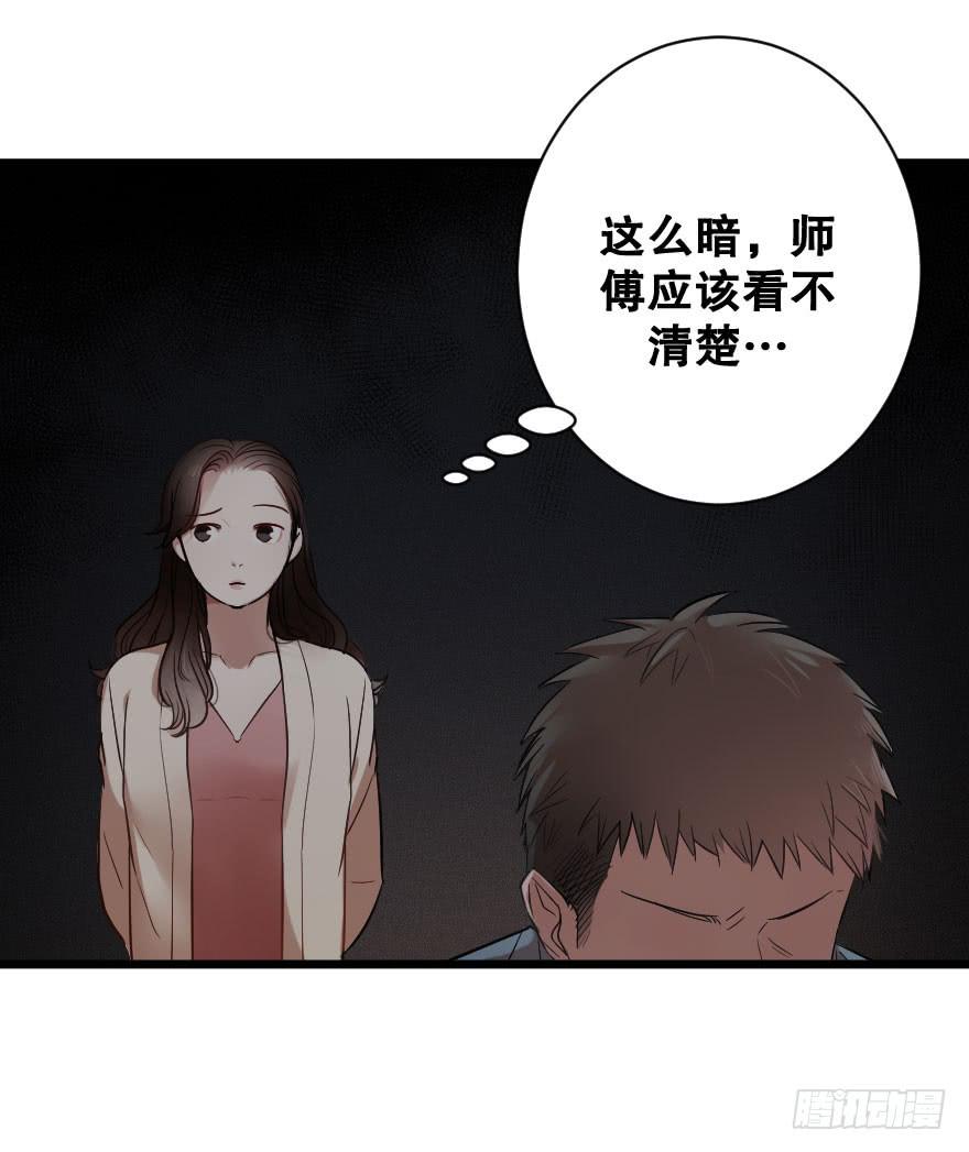 我来救你了(1/2)-第32话