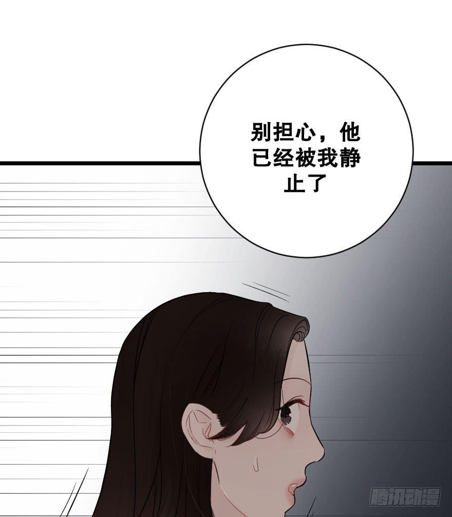 我来救你了(1/2)-第32话