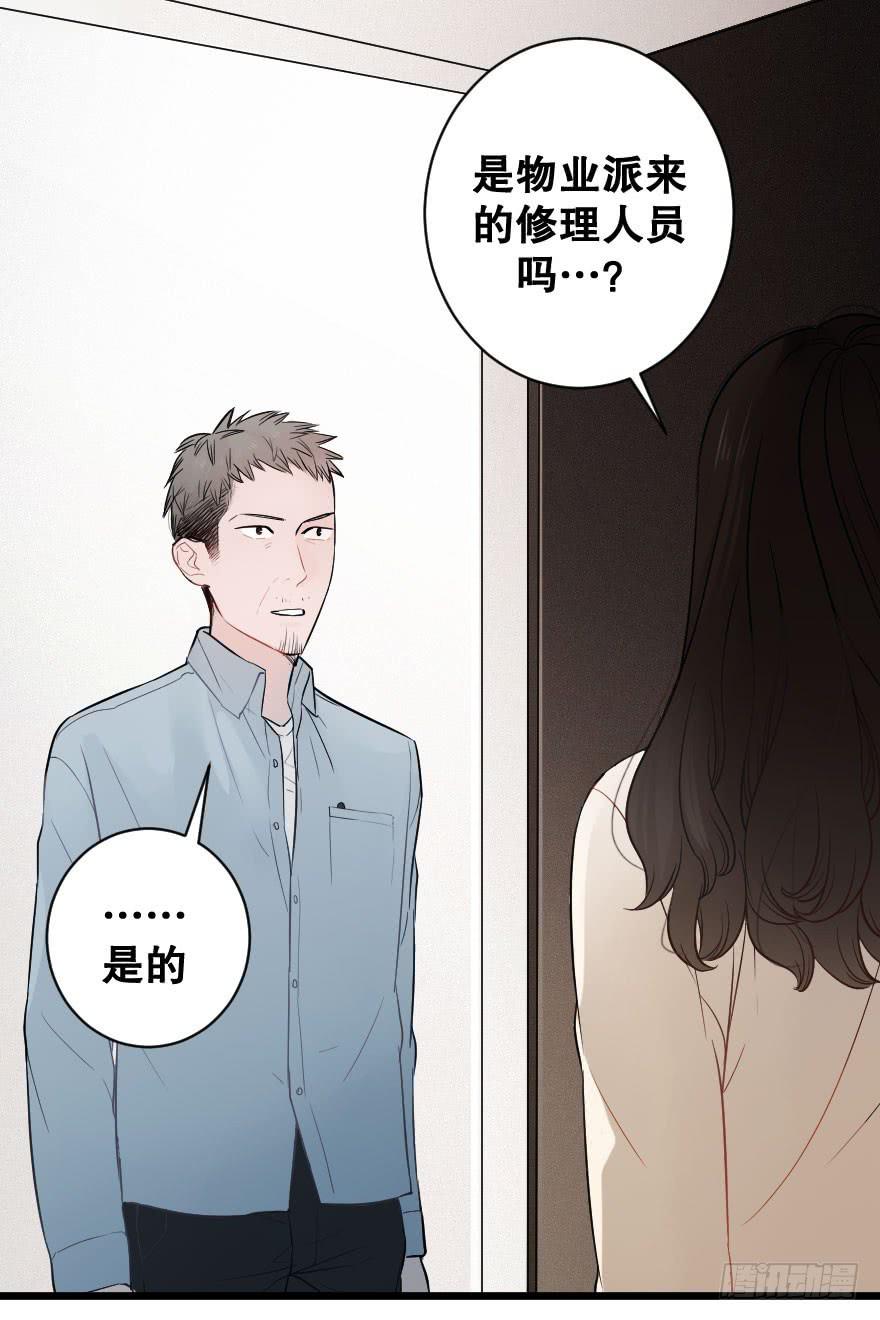 我来救你了(1/2)-第32话