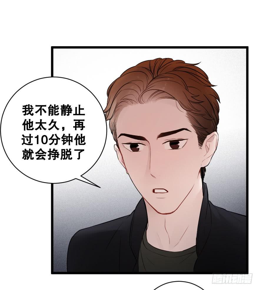我来救你了(1/2)-第32话