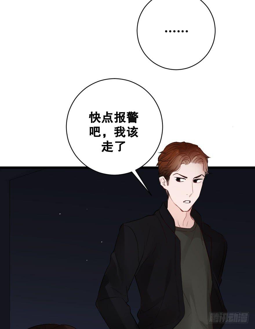 我来救你了(1/2)-第32话