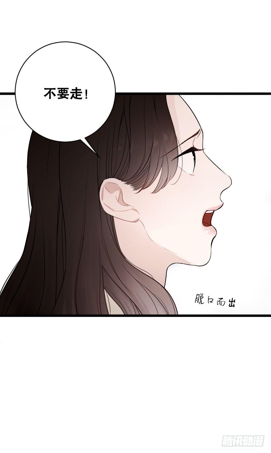 我来救你了(1/2)-第32话