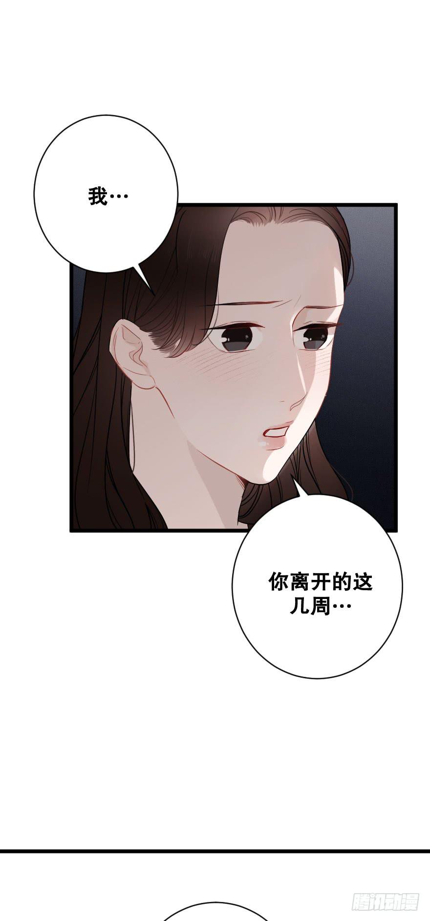 我来救你了(1/2)-第32话