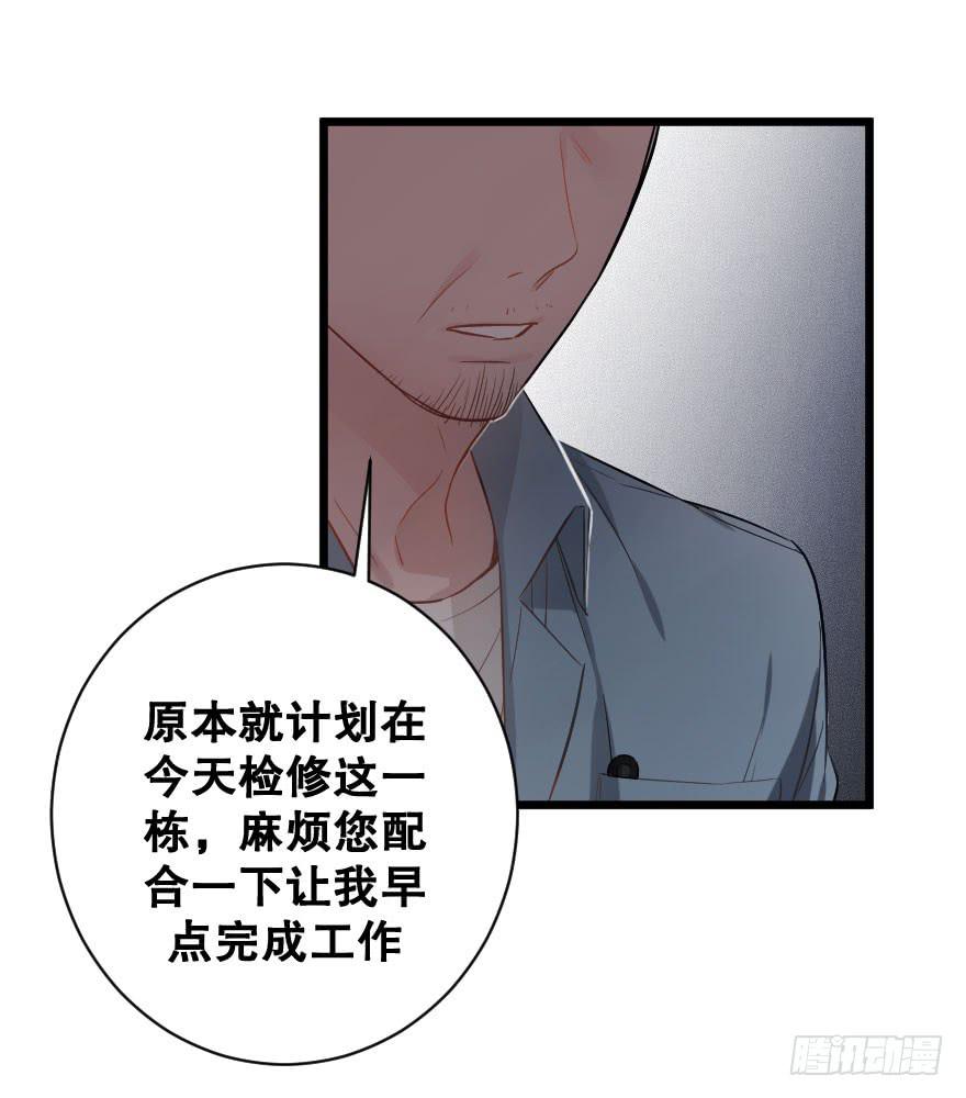 我来救你了(1/2)-第32话