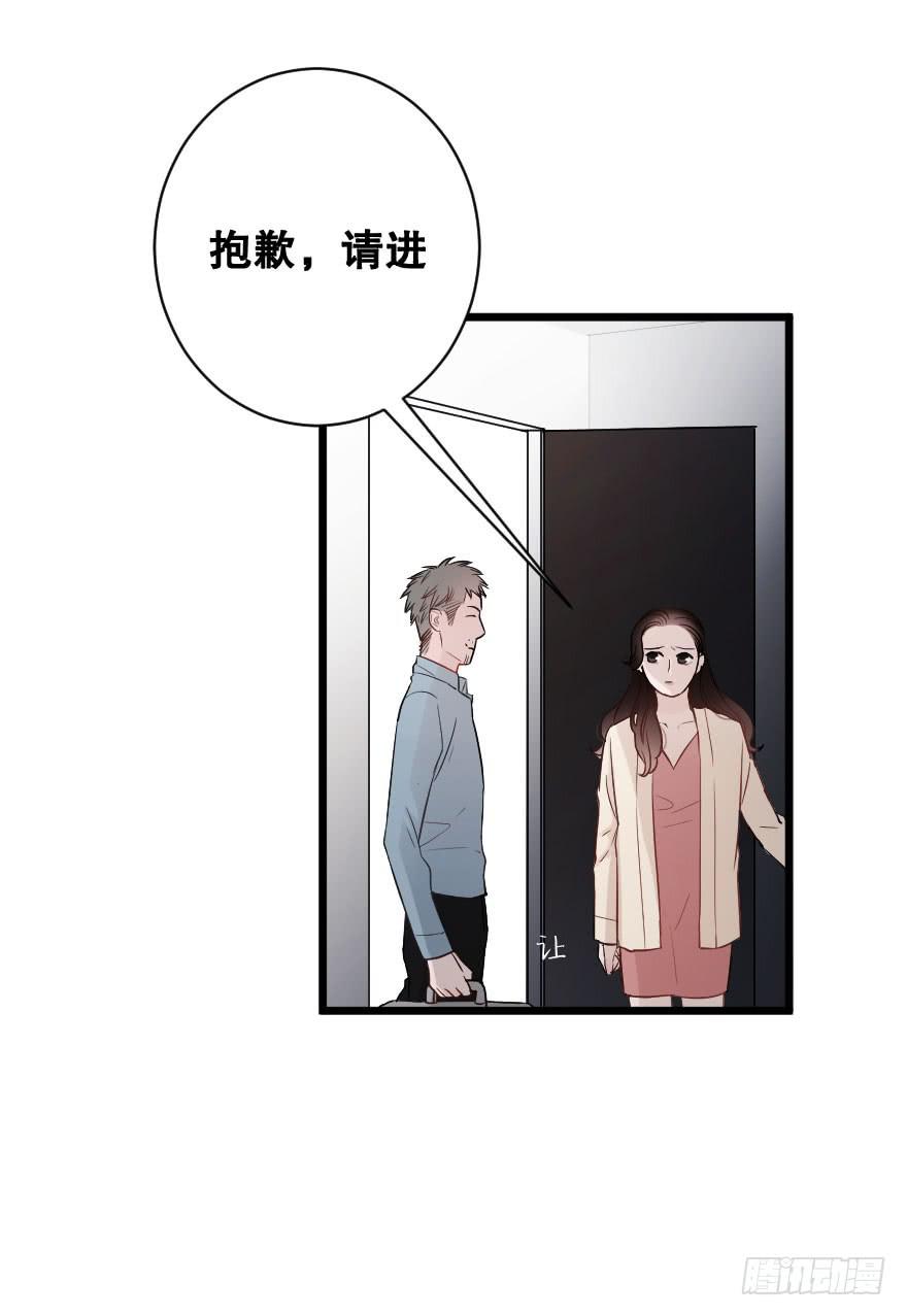 我来救你了(1/2)-第32话