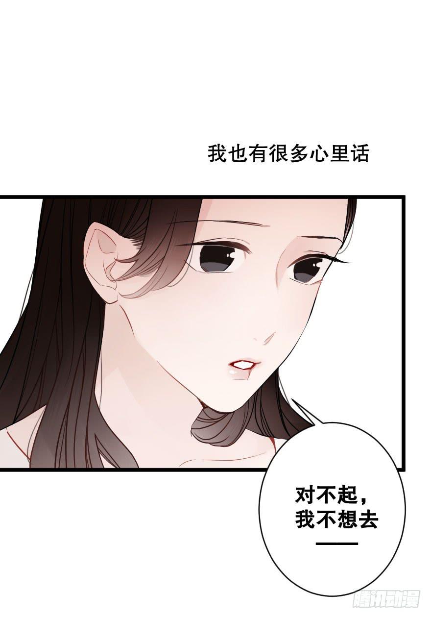 爱情苏醒了(1/2)-第34话