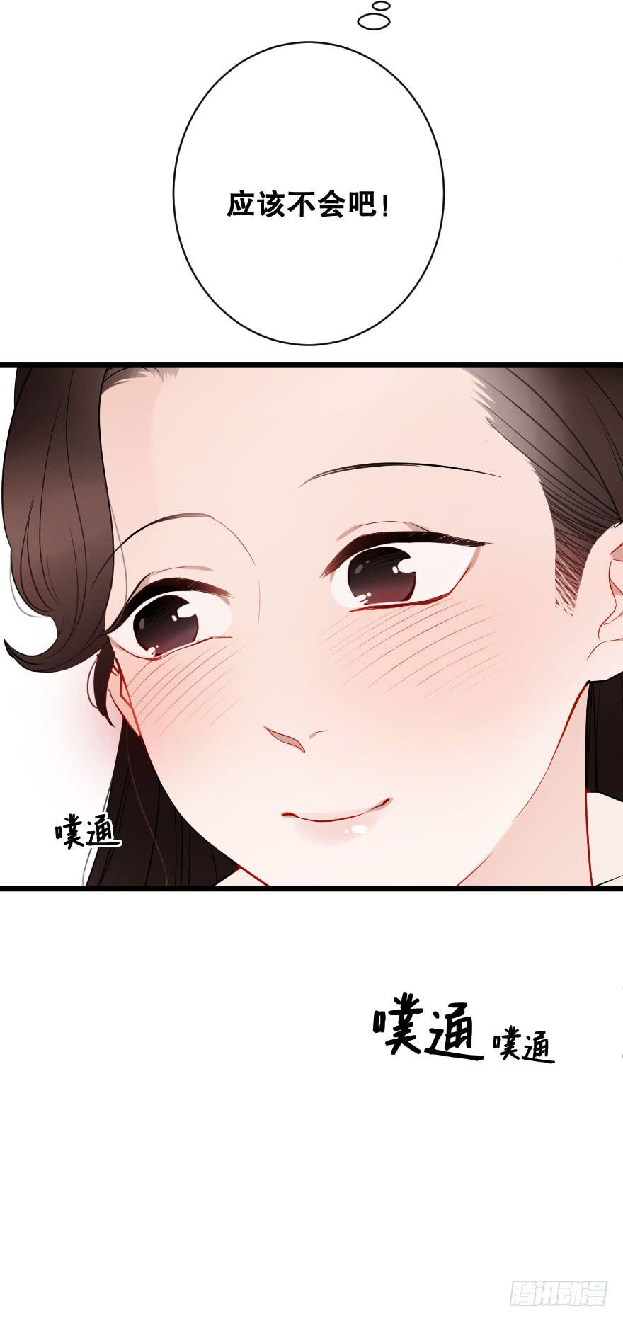 爱情苏醒了(1/2)-第34话