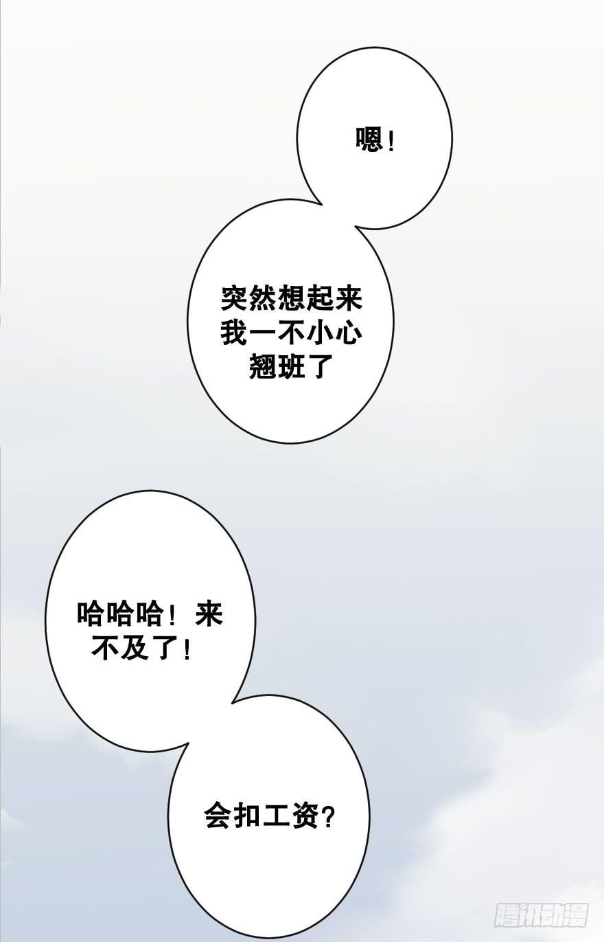 爱情苏醒了(1/2)-第34话