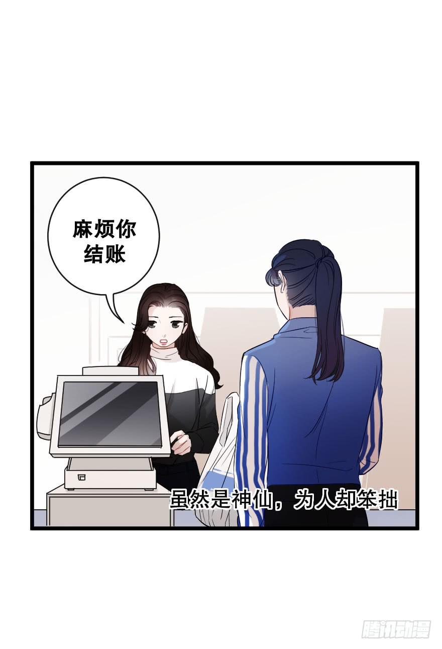 爱情苏醒了(1/2)-第34话