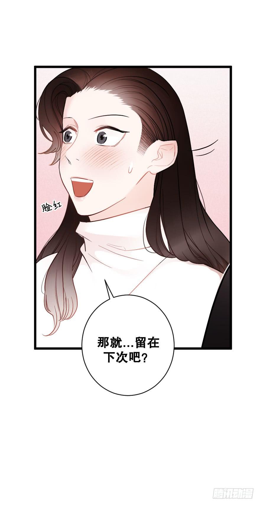 想深入？-第36话
