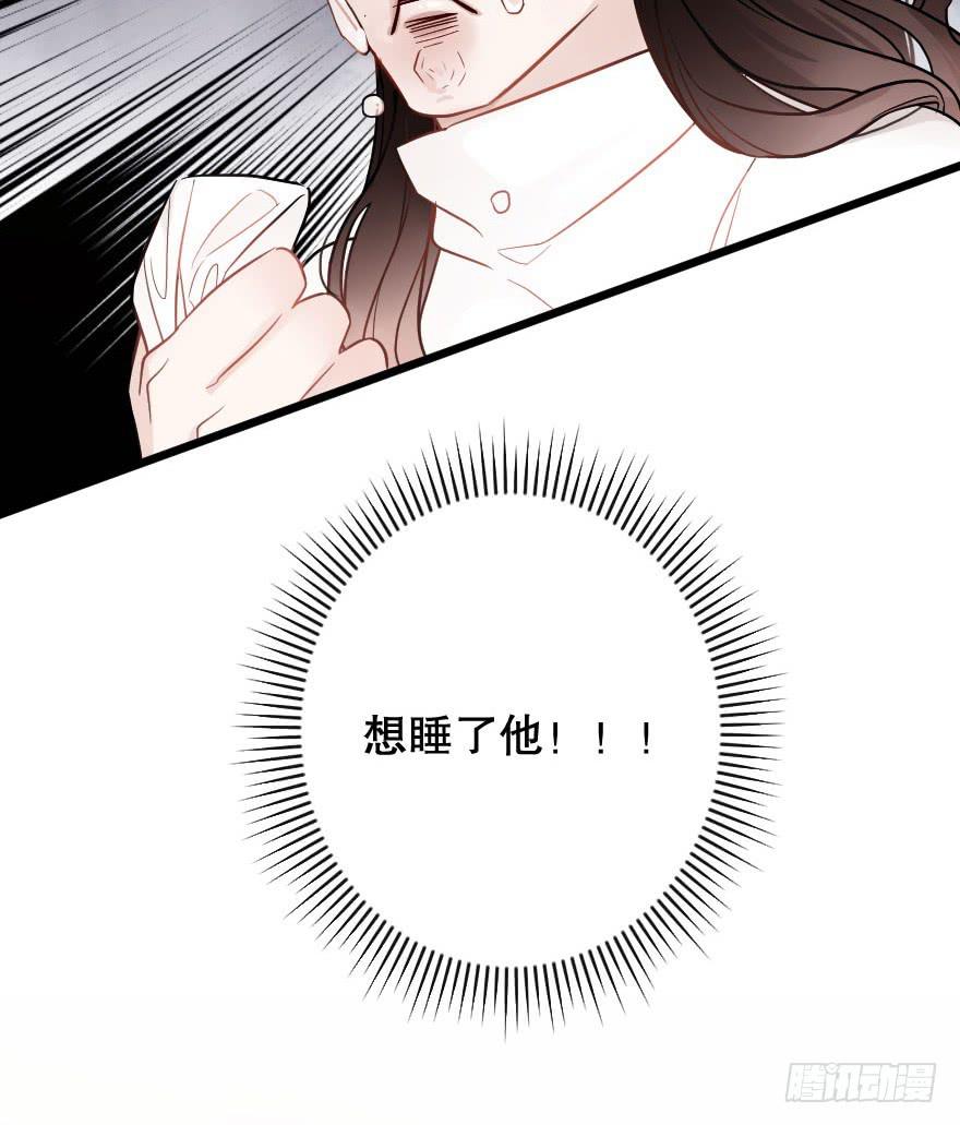 想深入？-第36话