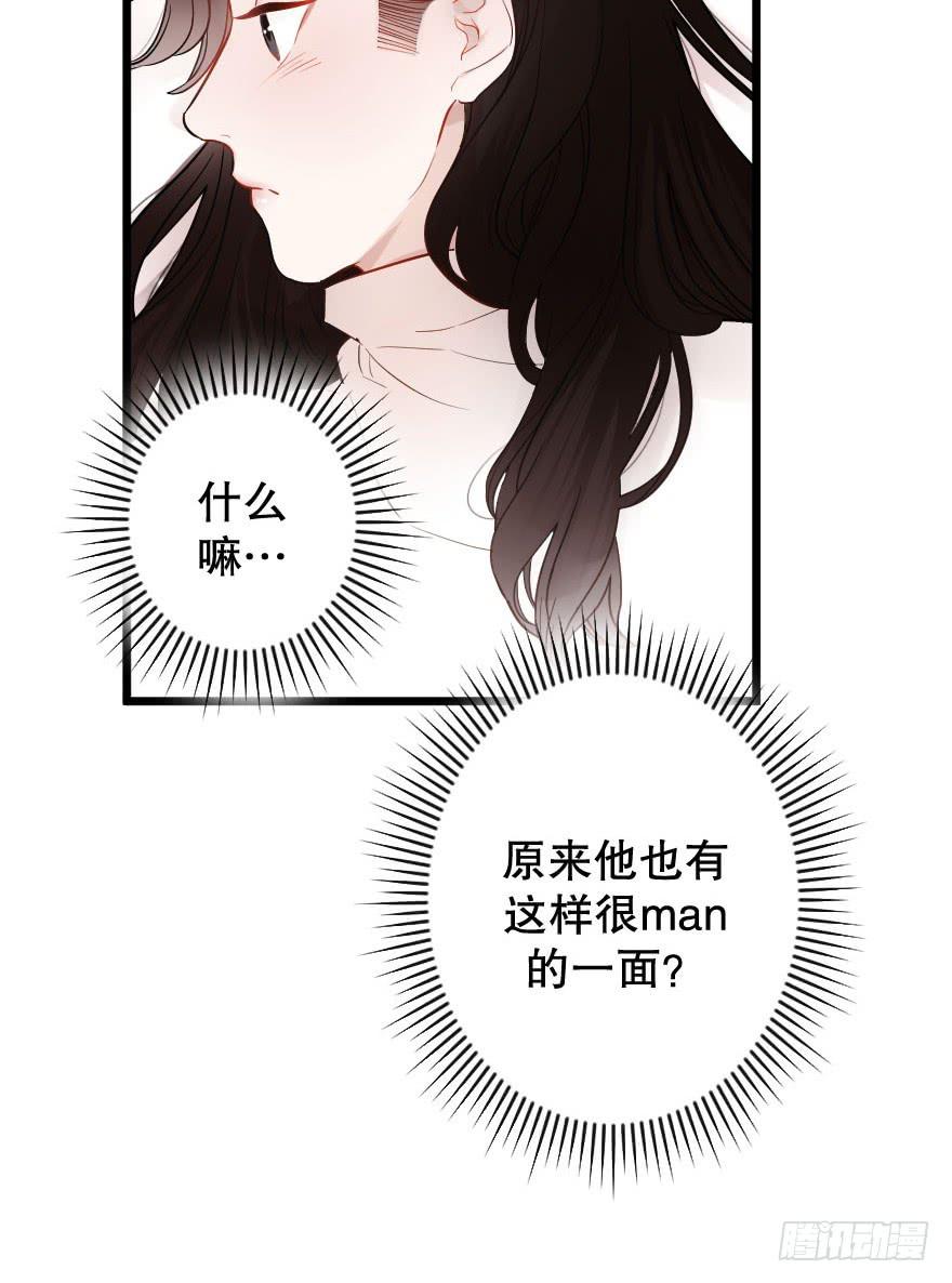 想深入？-第36话