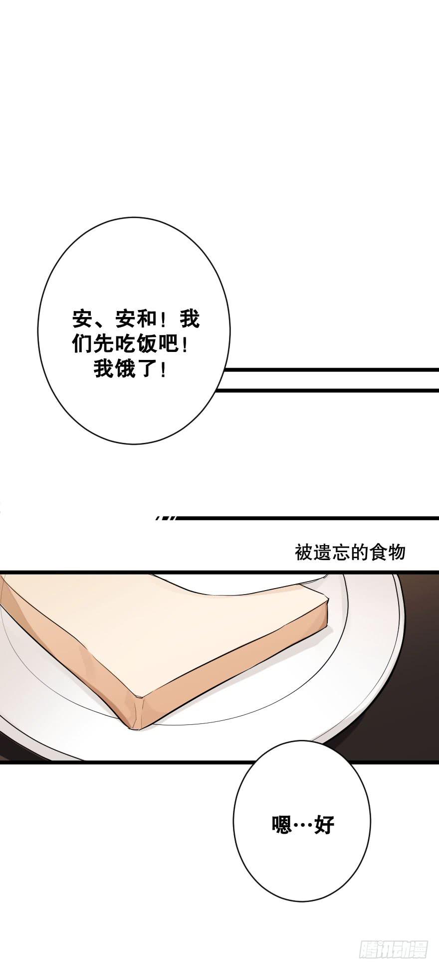想深入？-第36话