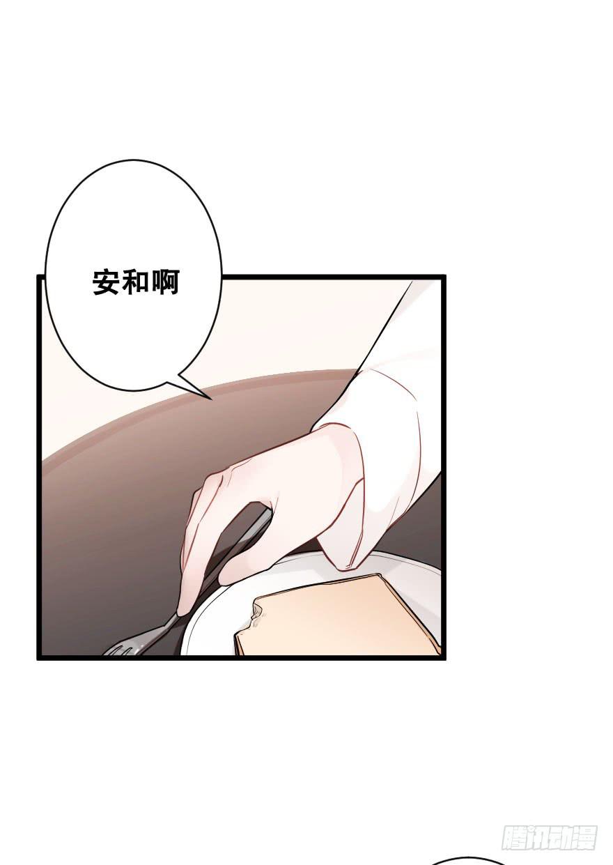想深入？-第36话