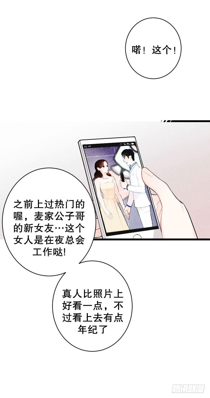 游乐场-第38话