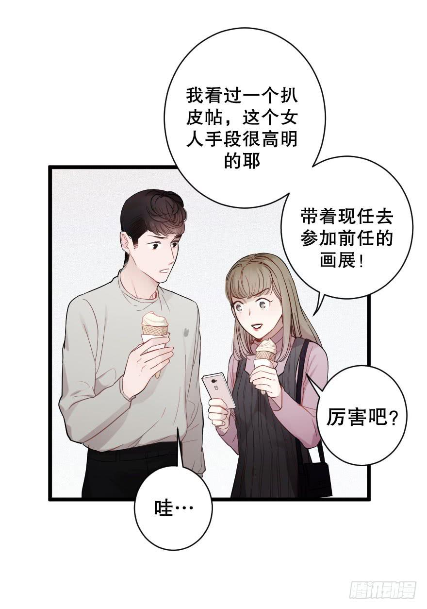 游乐场-第38话